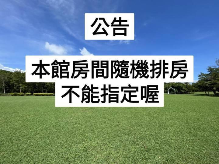 Kenting Tuscany Resort Bagian luar foto